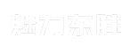 魅力东胜